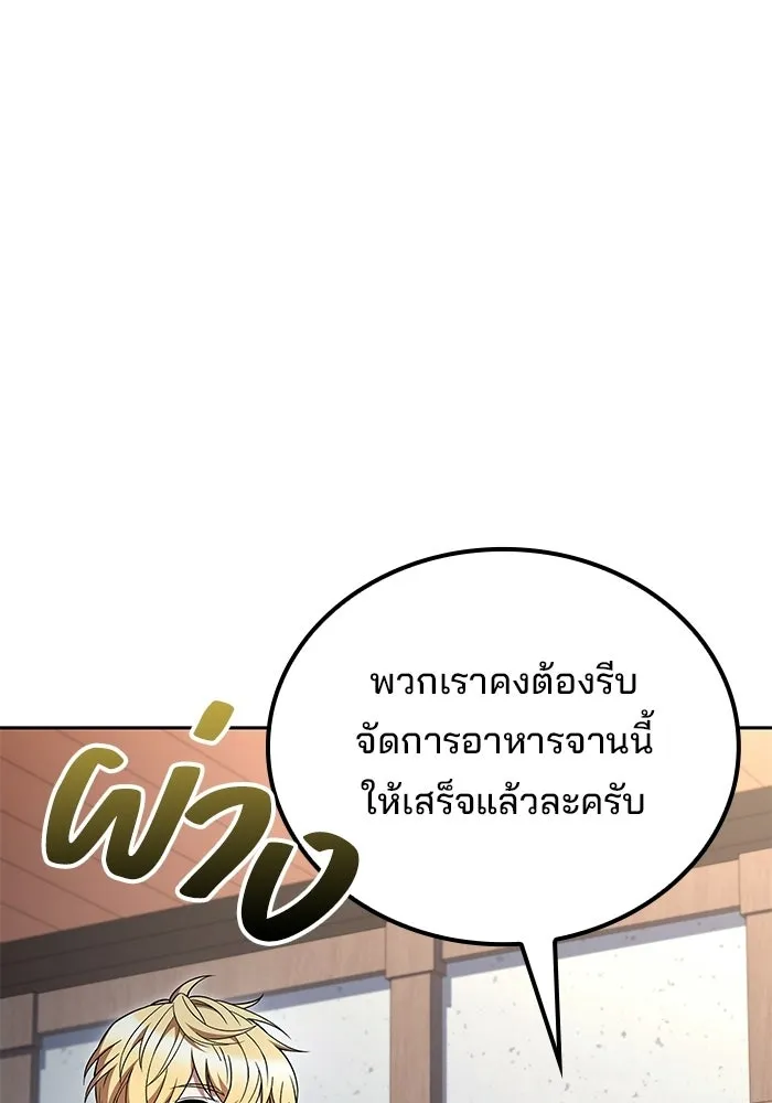 A Wizard’s Restaurant ตอนที่ 131 หน้า 35