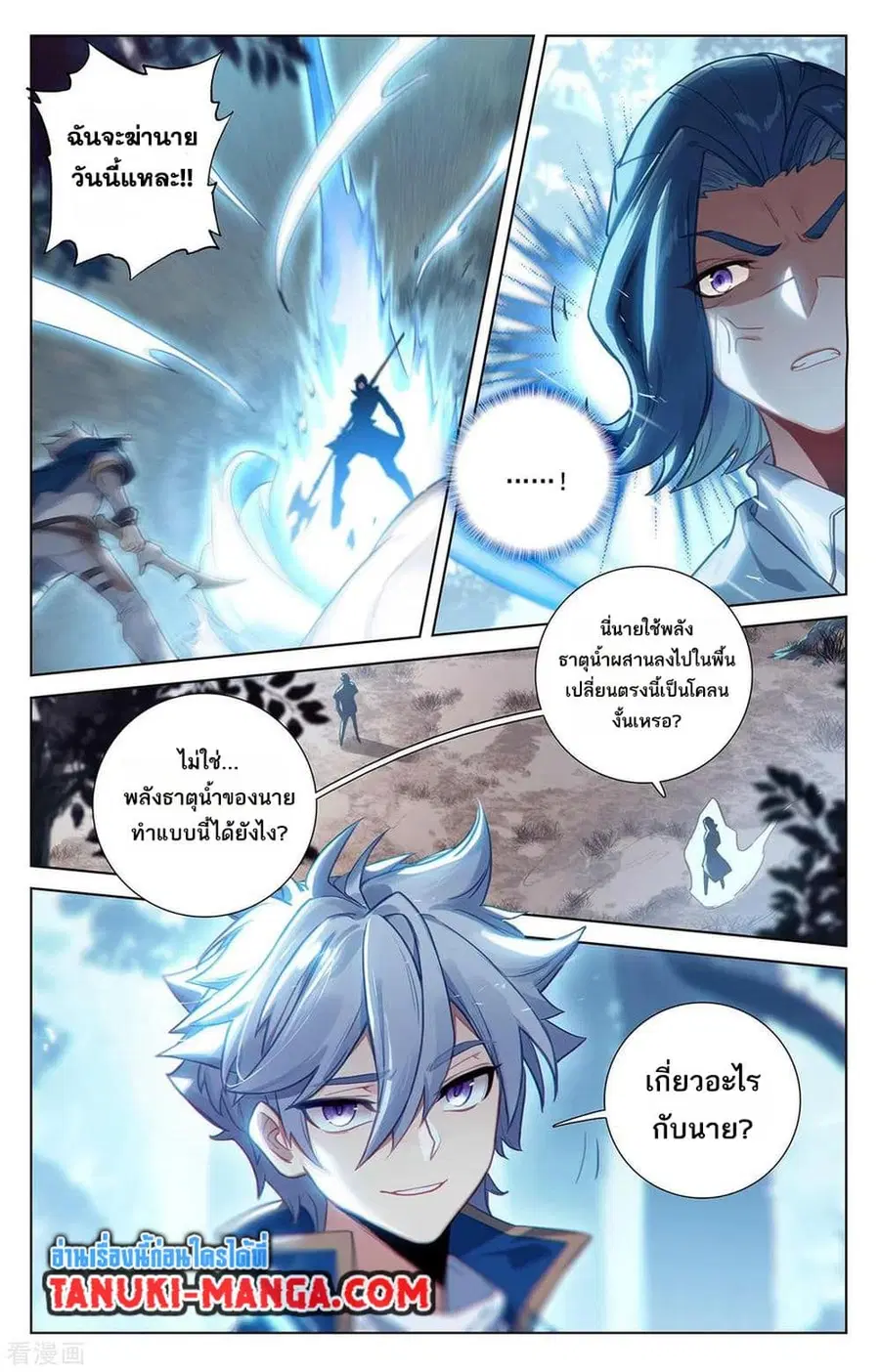 Absolute Resonance ตอนที่ 67 หน้า 14