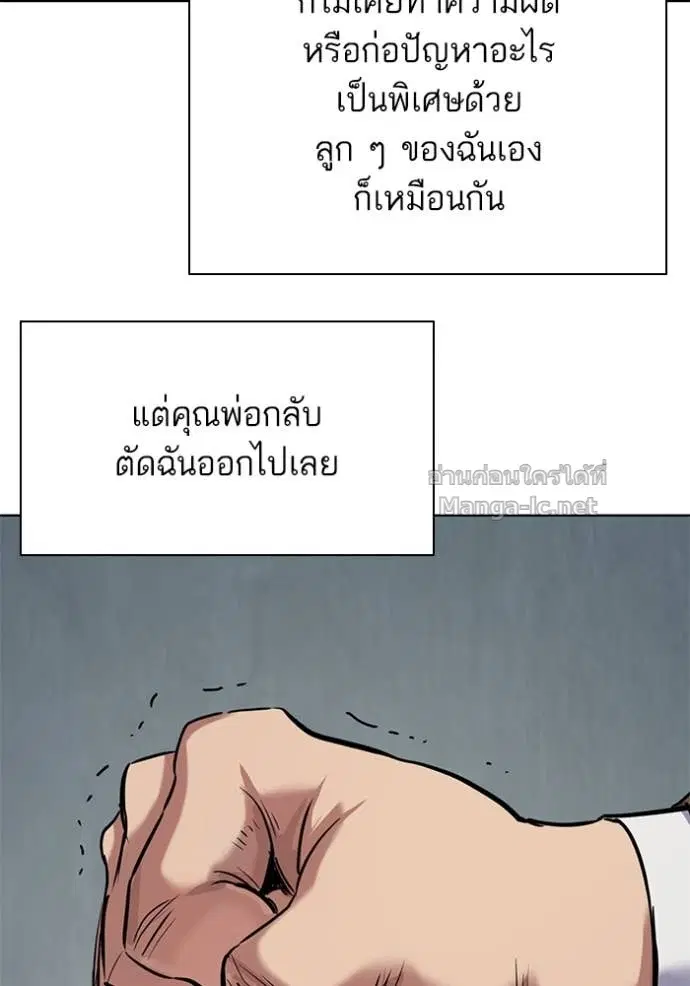 Reborn Rich ตอนที่ 134 หน้า 85