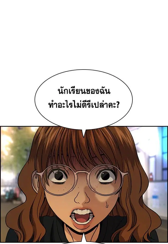 True Education ตอนที่ 164 หน้า 84