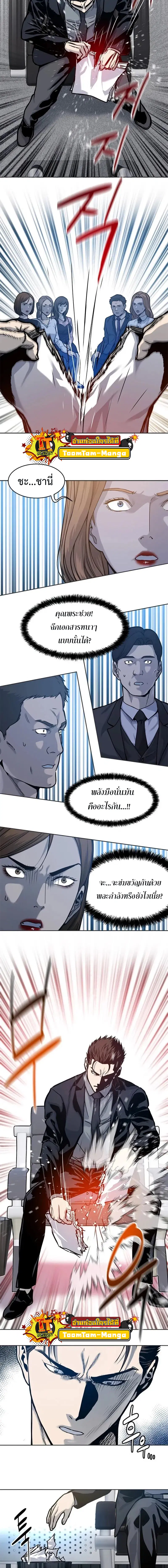 God of Blackfield ตอนที่ 74 หน้า 7