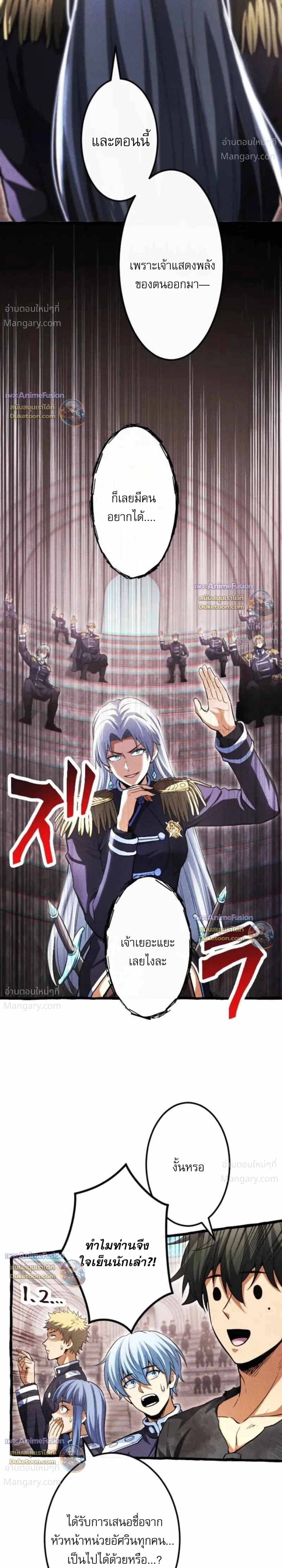 Return of the First Patriarch: The Strongest Reincarnates into His Descendant 1000 Years Later การกลับมาของบรรพชนรุ่นแรก: จอมยุทธ์ผู้แข็งแกร่งที่สุดกลับชาติมาเกิดเป็นทายาทในอีกพันปีต่อมา ตอนที่ 57 หน้า 36