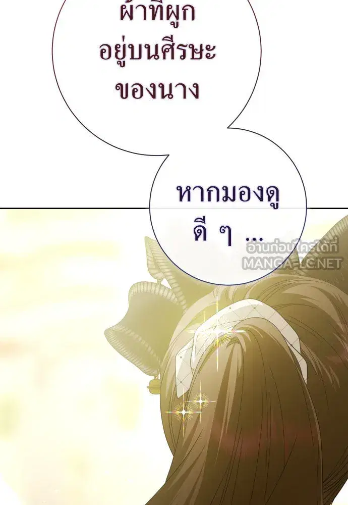 Your Throne ตอนที่ 204 หน้า 45