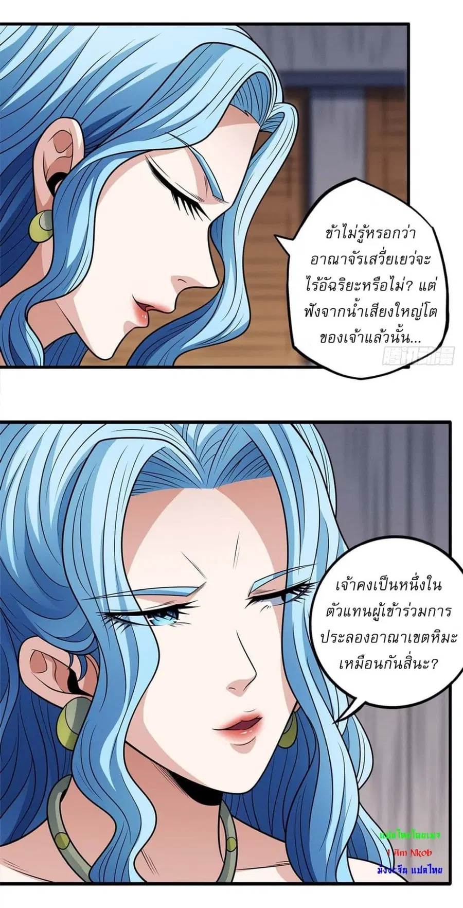 God of Martial Arts ตอนที่ 664 หน้า 14