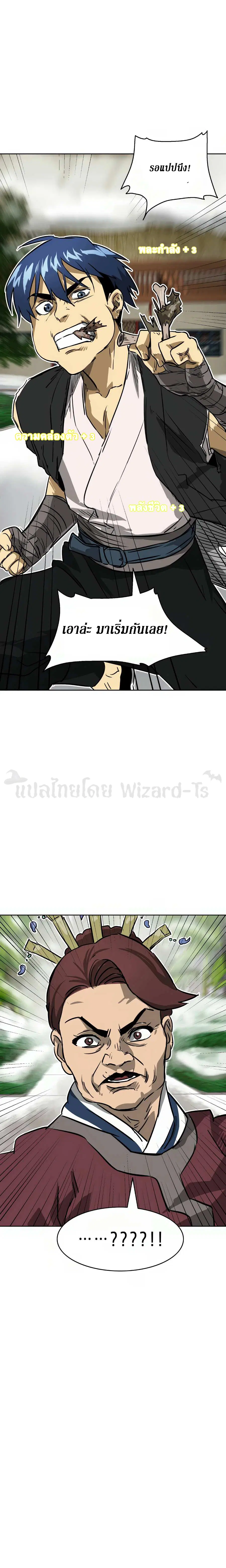Infinite Level Up In Murim ตอนที่ 64 หน้า 23