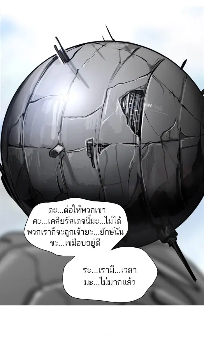 Tower of God ตอนที่ 348 หน้า 82