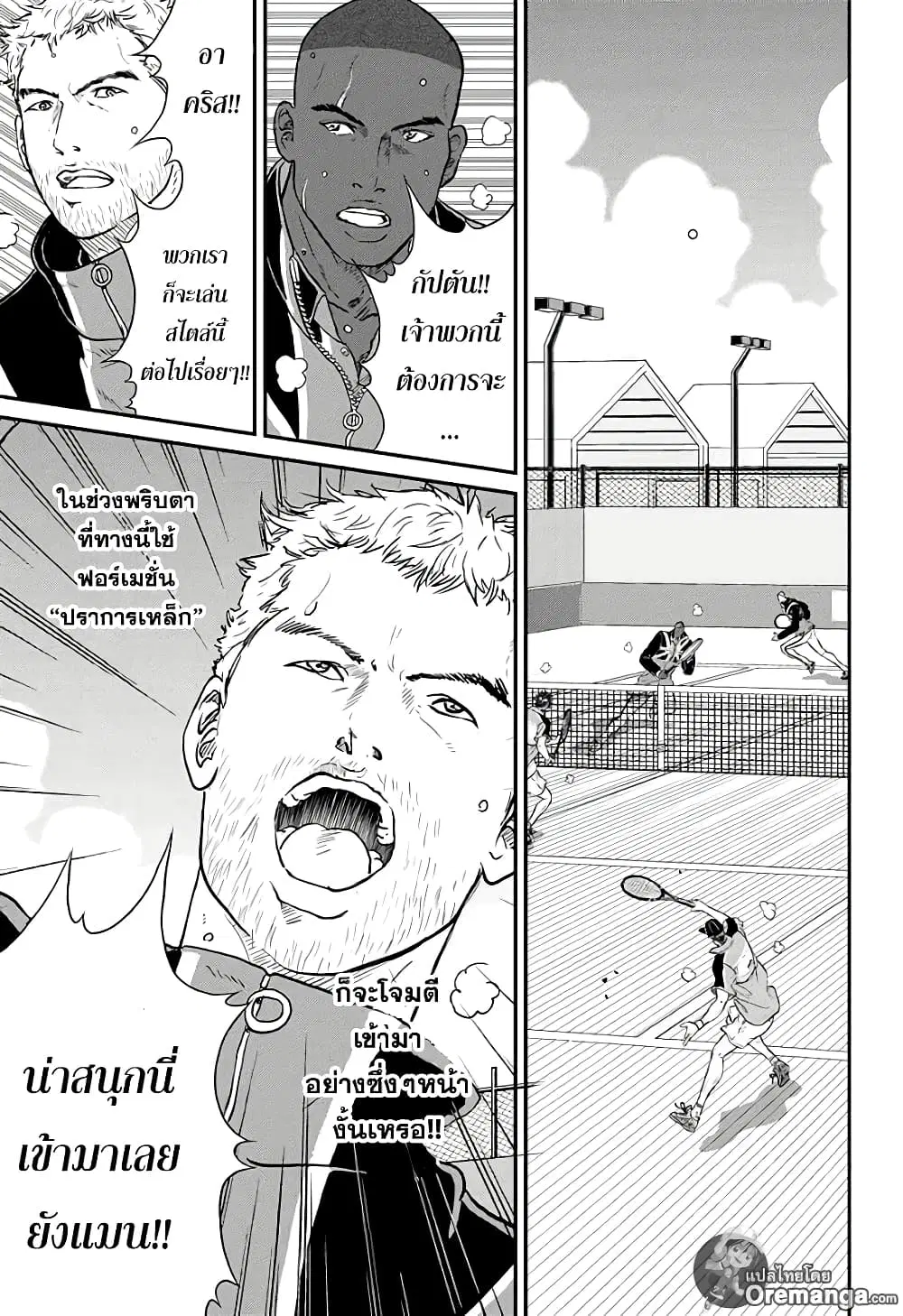 New Prince of Tennis ตอนที่ 201 หน้า 13