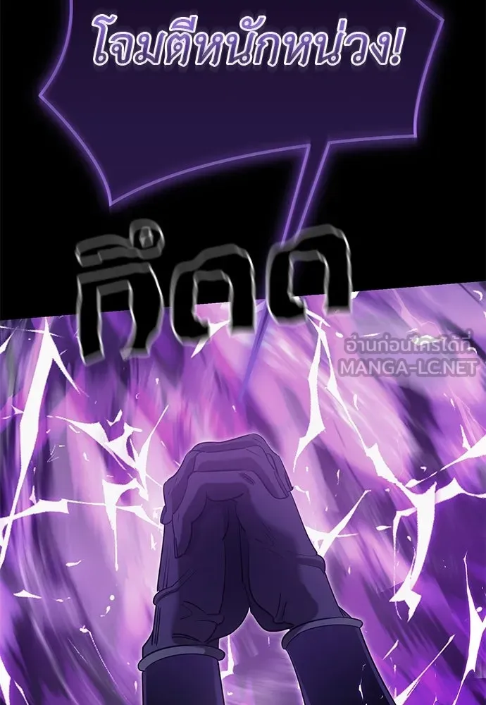Reincarnation Path of The Underworld King ยอมรา ผู้พิพากษาจากนรก ตอนที่ 138 หน้า 39