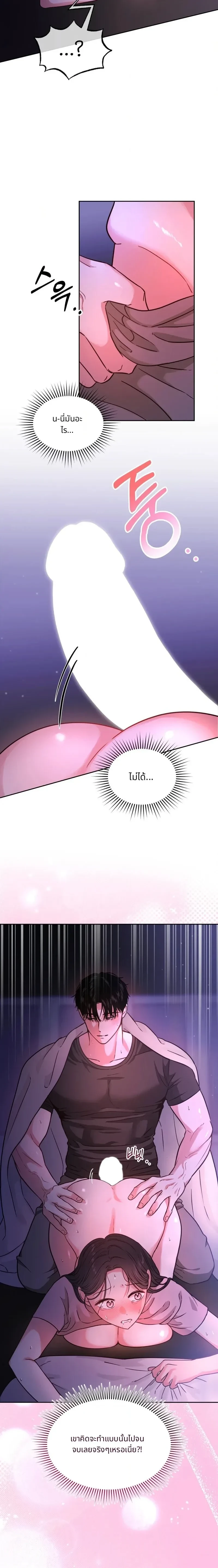 It’s My Childhood Friend’s Boyfriend, But… – แฟนเพื่อนสมัยเด็ก แต่ใจฉันไม่เคยลืม ตอนที่ 2 หน้า 15