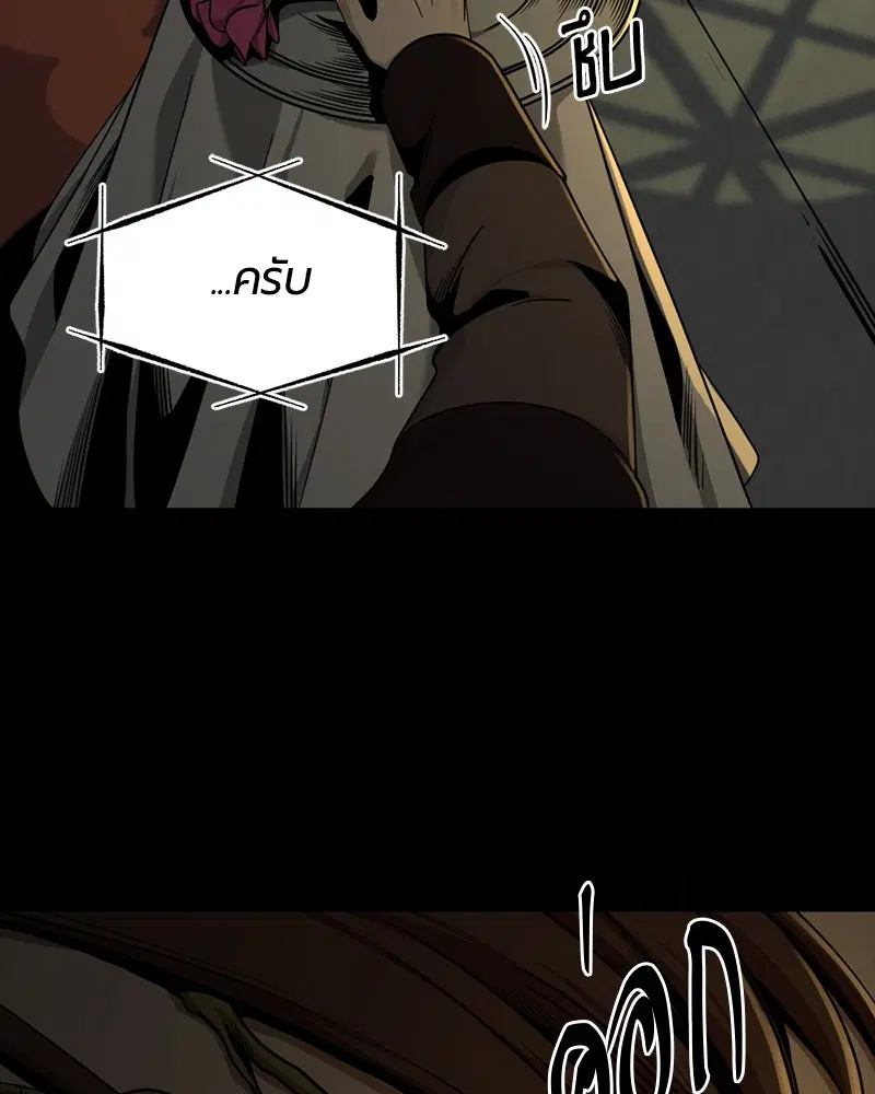 HERO KILLER ตอนที่ 63 หน้า 24