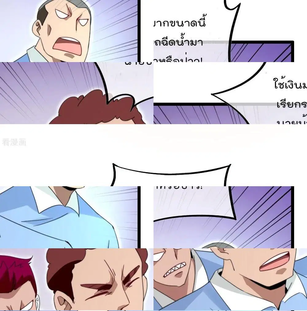 I am The Richest in The World ตอนที่ 124 หน้า 5