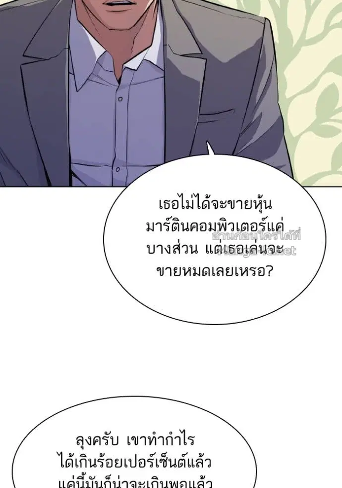 Reborn Rich ตอนที่ 14 หน้า 64