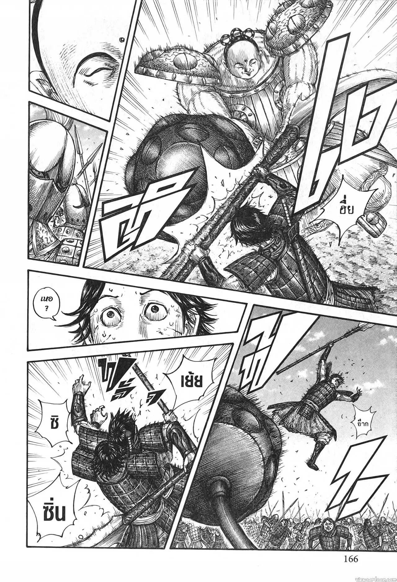Kingdom ตอนที่ 688 หน้า 4
