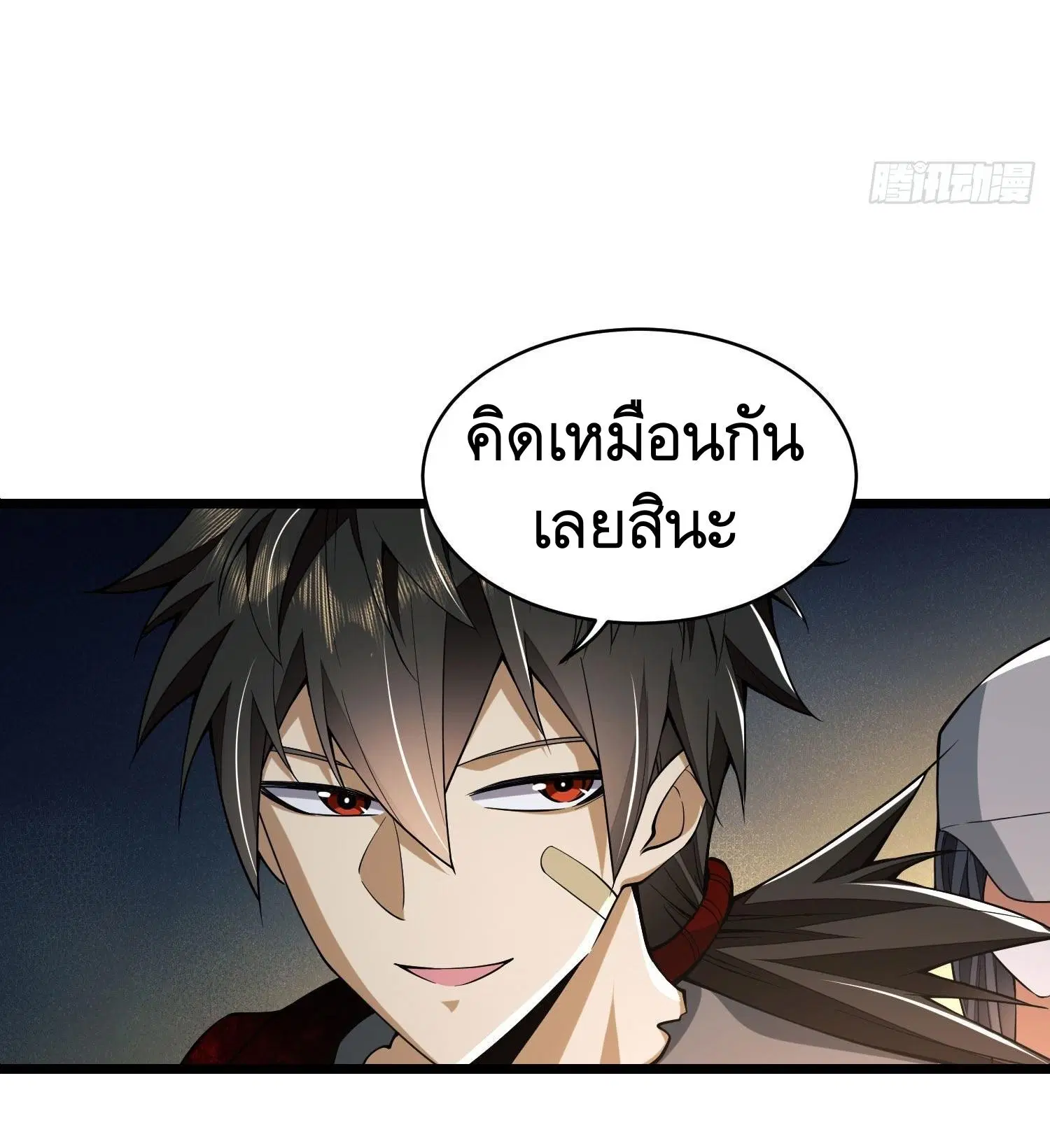 The First Order ตอนที่ 93 หน้า 6