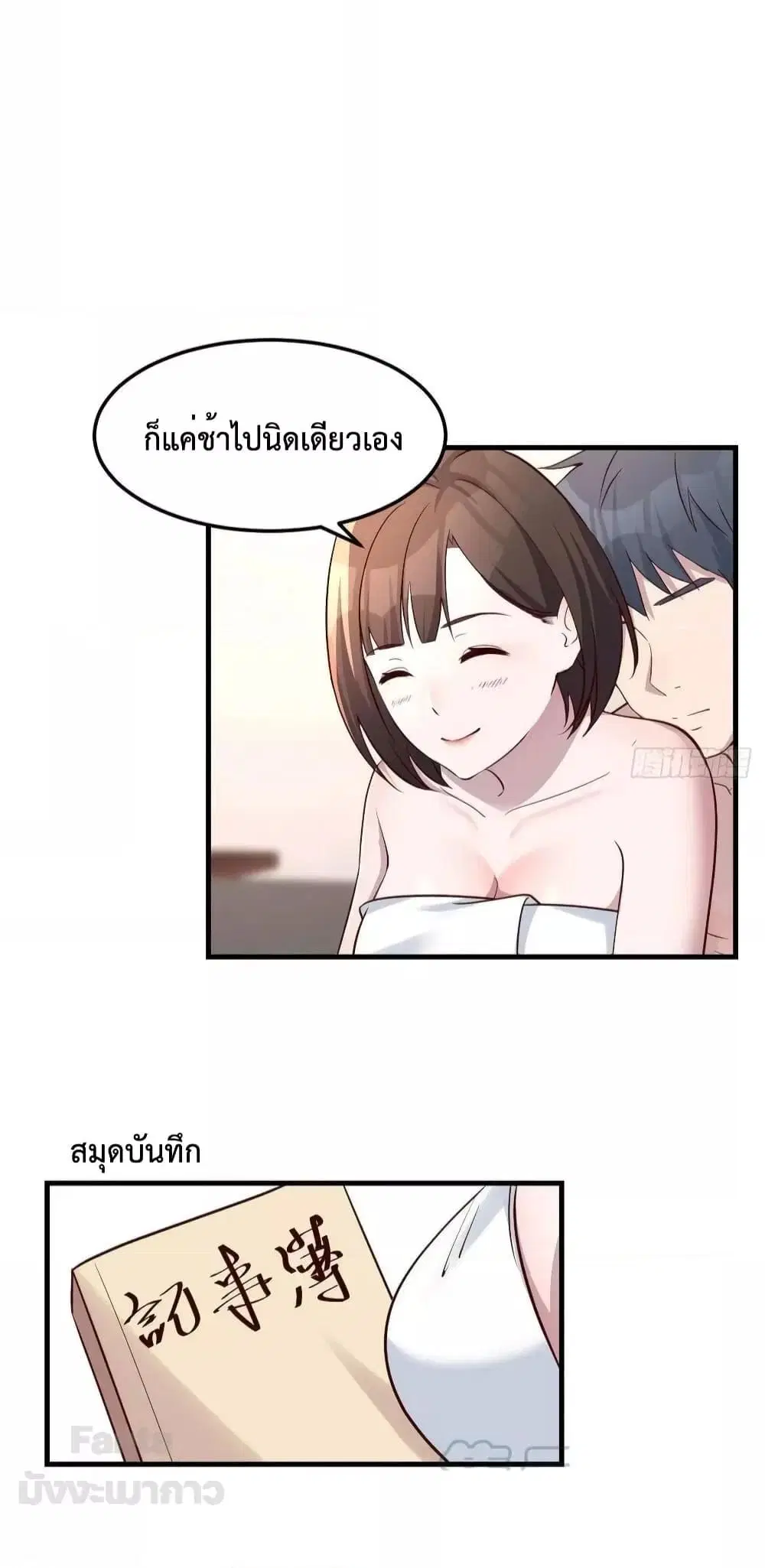 My Twin Girlfriends Loves Me So Much ตอนที่ 190 หน้า 31