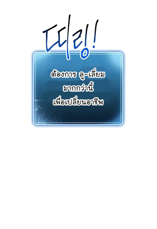 Skeleton Soldier ตอนที่ 114 หน้า 49