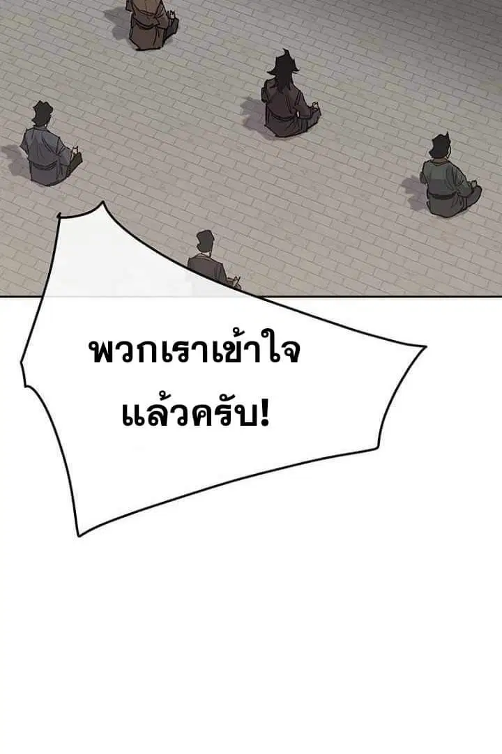 The Undefeatable Swordsman ตอนที่ 59 หน้า 26