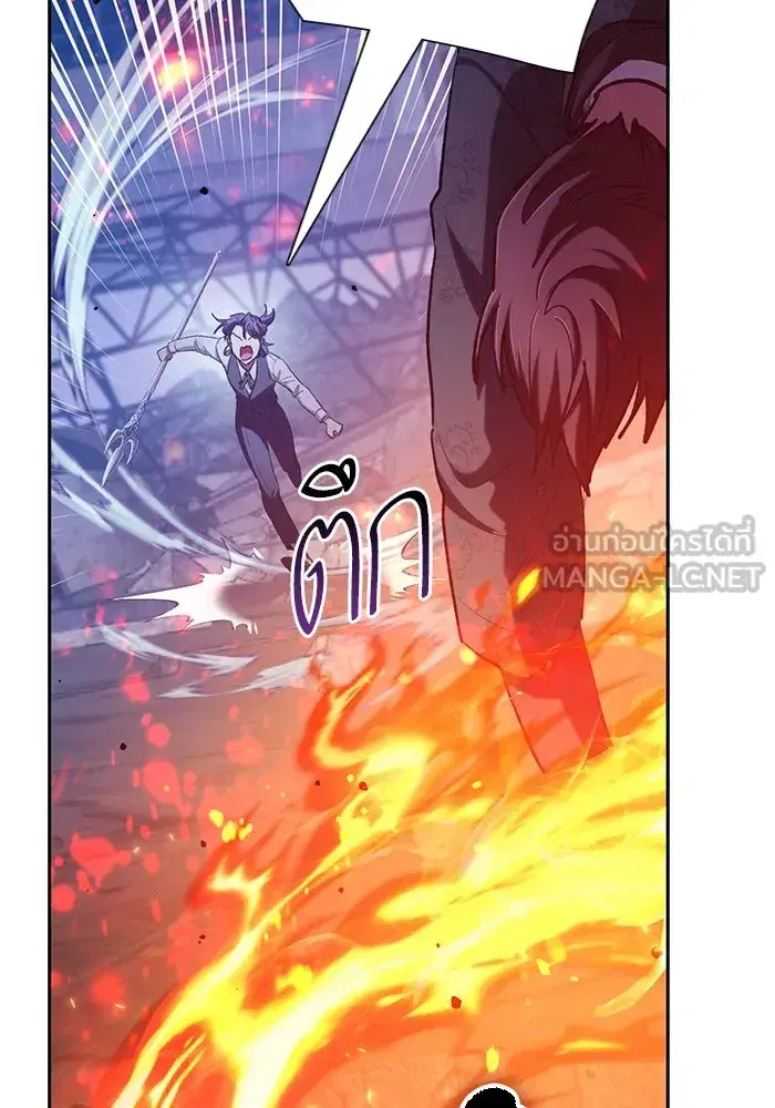 The S-Classes That I Raised (My S-Class Hunters) ตอนที่ 118 หน้า 57