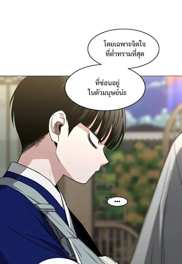 JAKDU ตอนที่ 102 หน้า 73