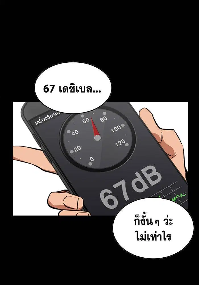 True Education ตอนที่ 1 หน้า 41