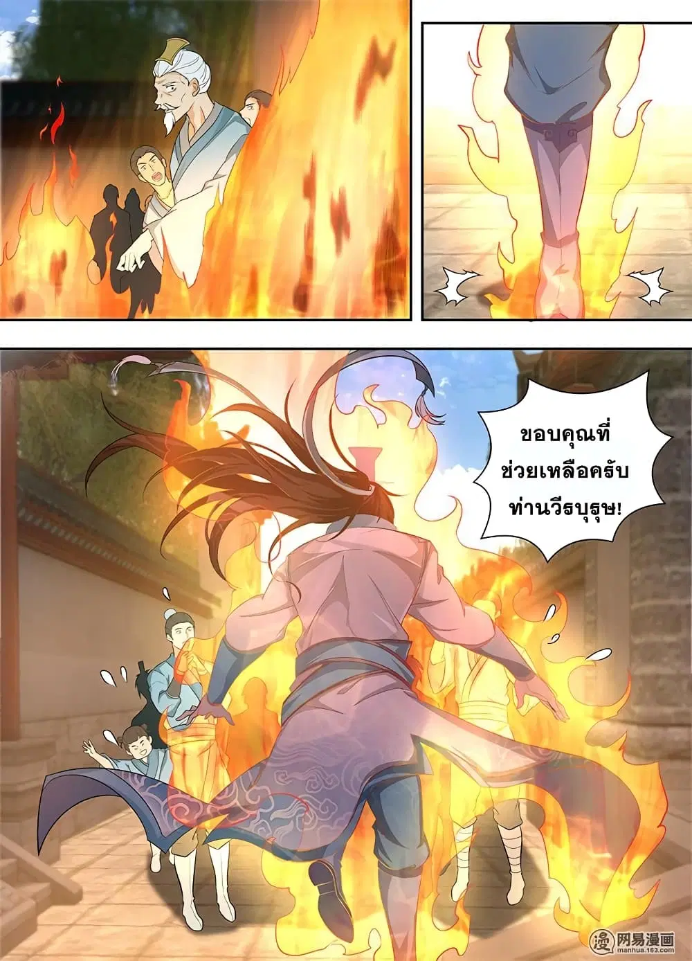 Yong Heng Zhi Zun ตอนที่ 175 หน้า 9
