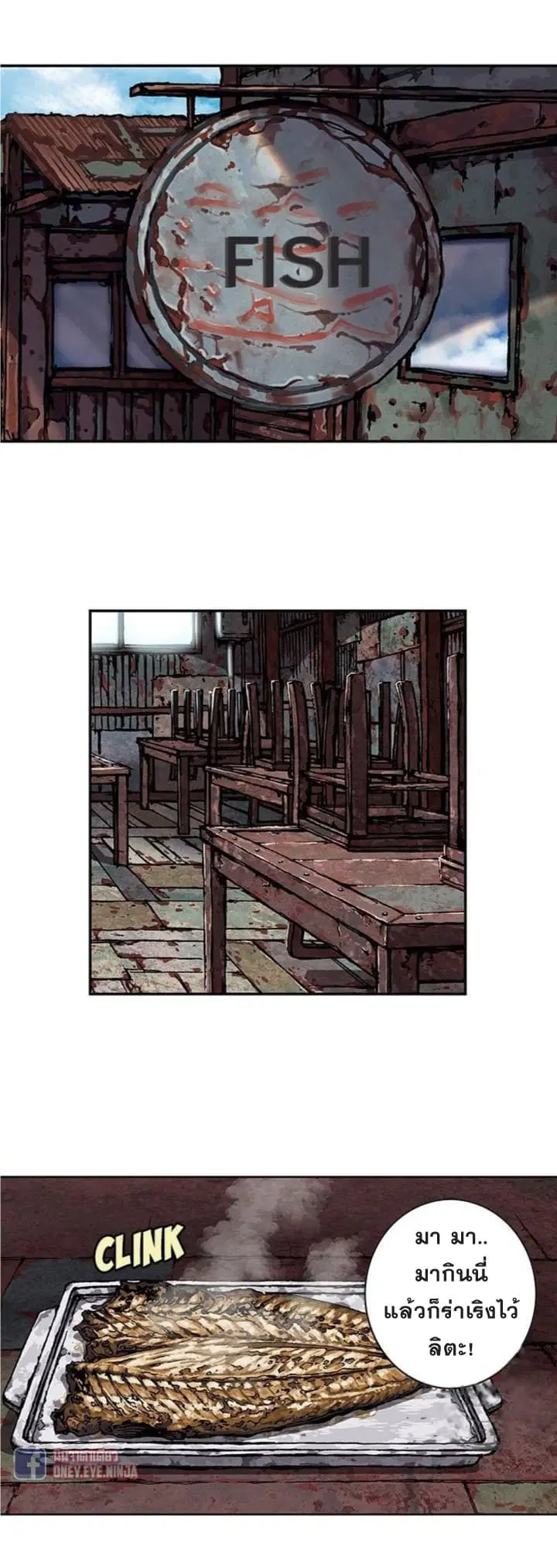 Leviathan ตอนที่ 59 หน้า 12