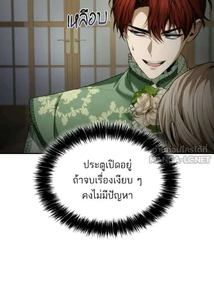 Sister I Am the Queen in This Life ตอนที่ 179 หน้า 96