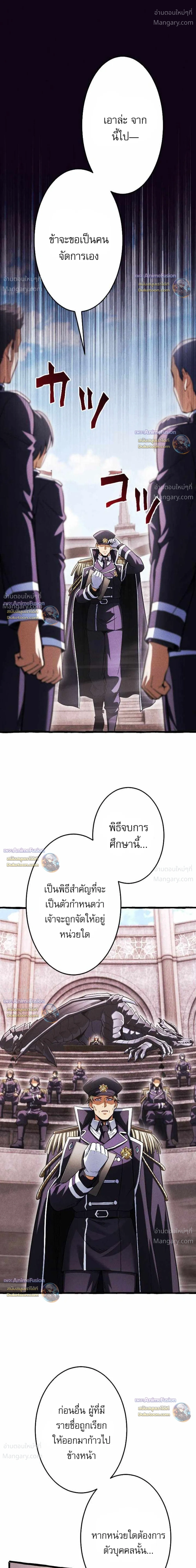 Return of the First Patriarch: The Strongest Reincarnates into His Descendant 1000 Years Later การกลับมาของบรรพชนรุ่นแรก: จอมยุทธ์ผู้แข็งแกร่งที่สุดกลับชาติมาเกิดเป็นทายาทในอีกพันปีต่อมา ตอนที่ 55 หน้า 19