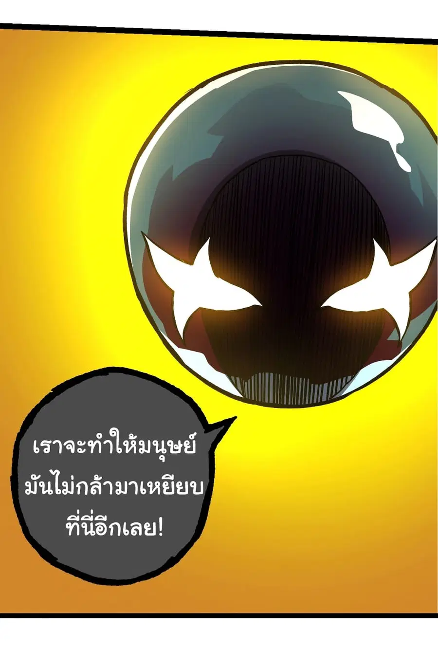 Evolution from the Big Tree ตอนที่ 69 หน้า 35