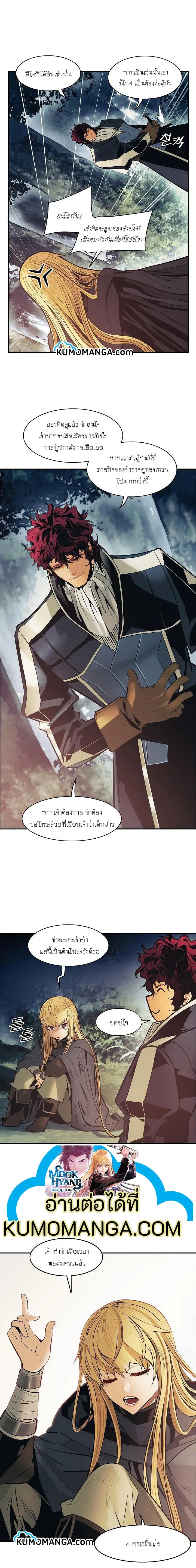 MookHyang – Dark Lady ตอนที่ 91 หน้า 7
