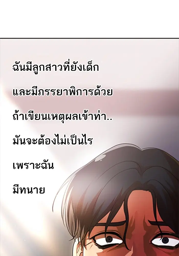 Random Chat ตอนที่ 282 หน้า 40