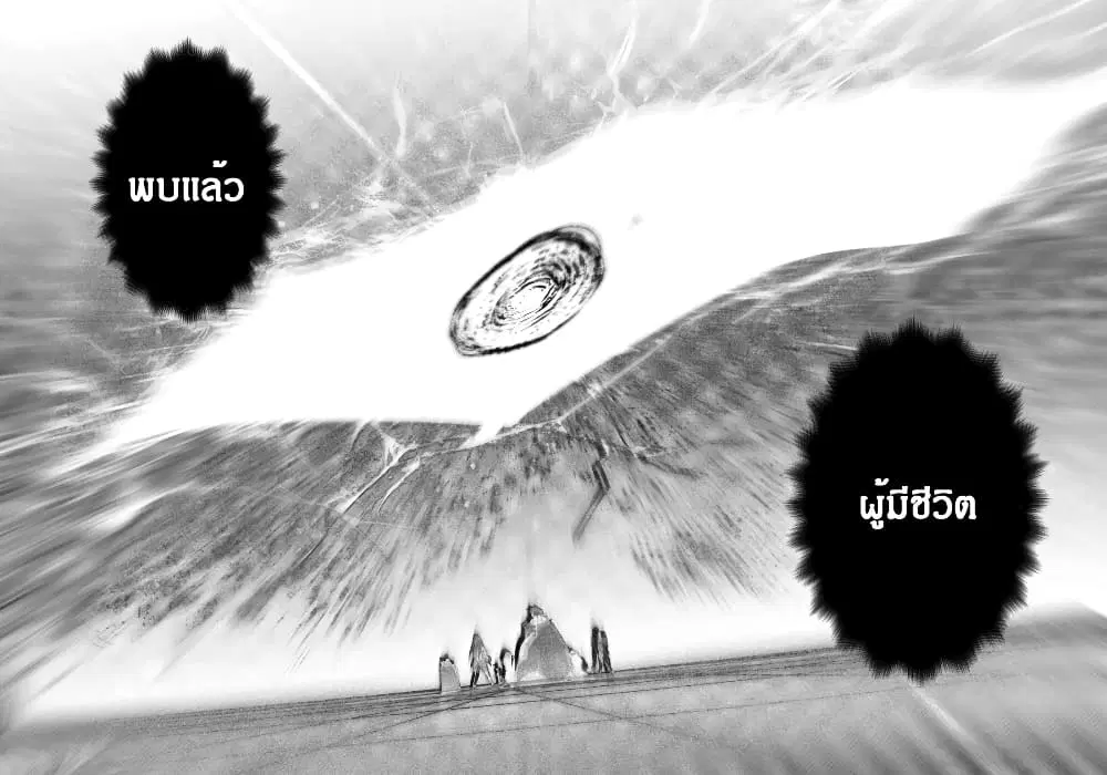 Path A waY ตอนที่ 173 หน้า 10