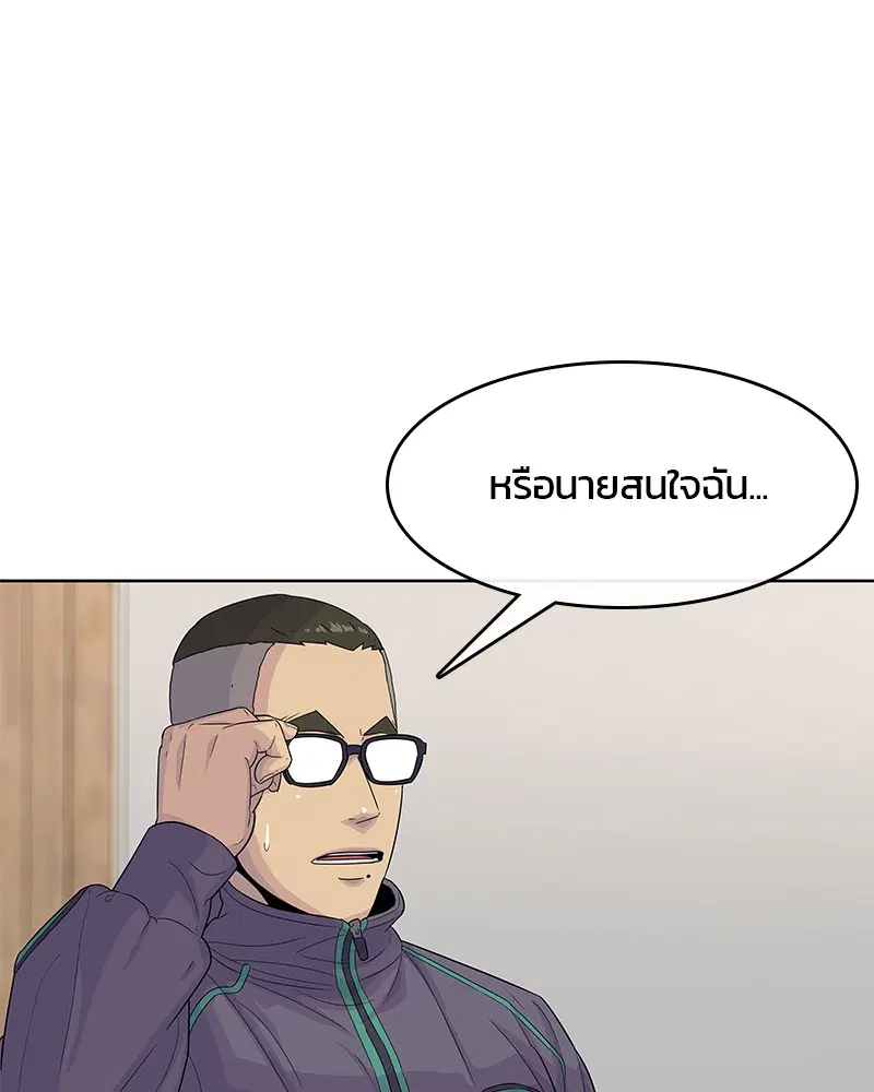 Kitchen Soldier ตอนที่ 108 หน้า 49