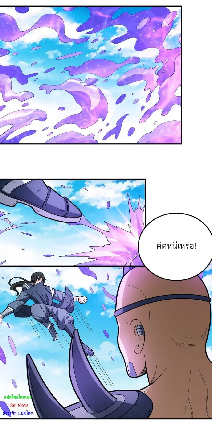 God of Martial Arts ตอนที่ 477 หน้า 12