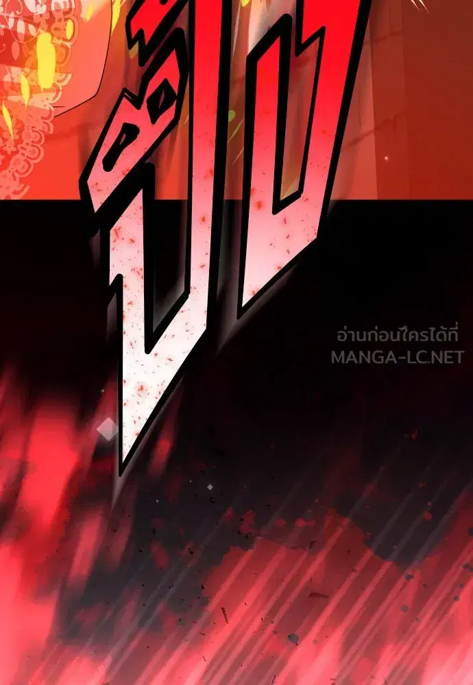 Your Throne ตอนที่ 224 หน้า 78