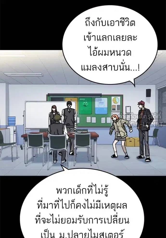 Study Group ตอนที่ 284 หน้า 28