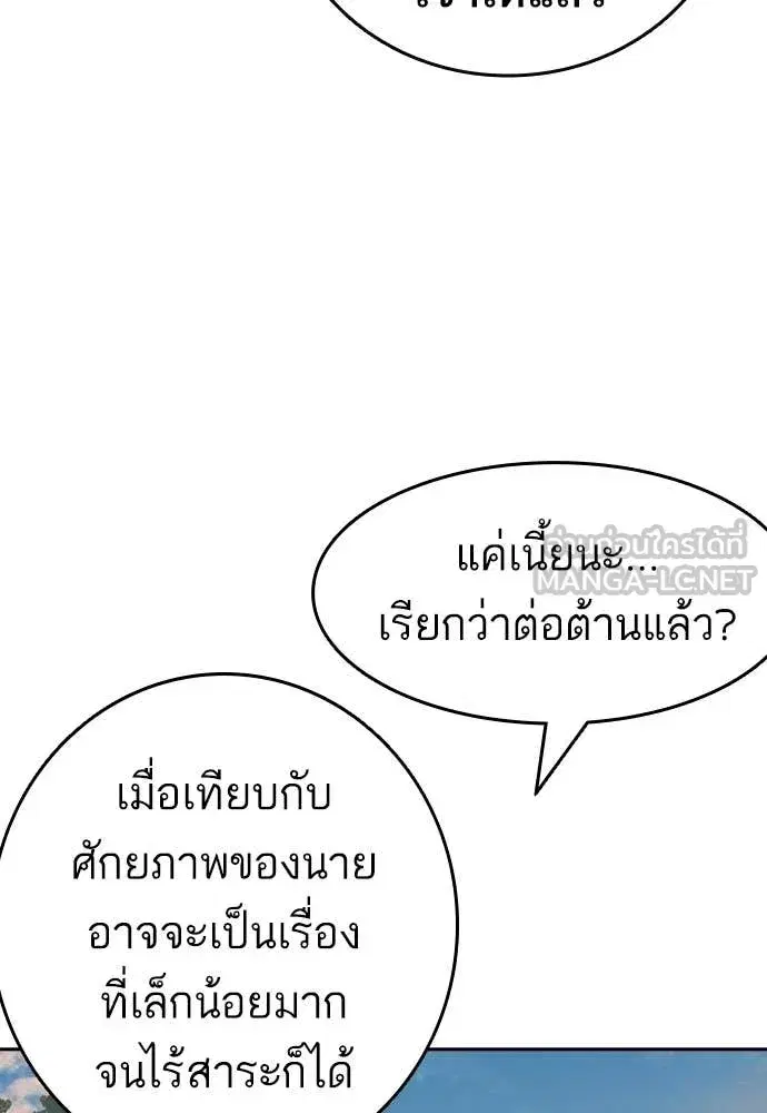 Study Group ตอนที่ 311 หน้า 56