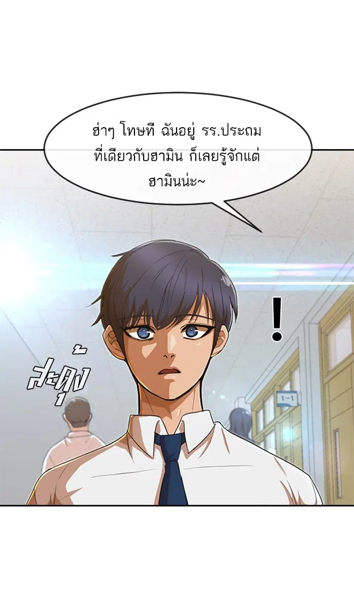 Random Chat ตอนที่ 197 หน้า 71
