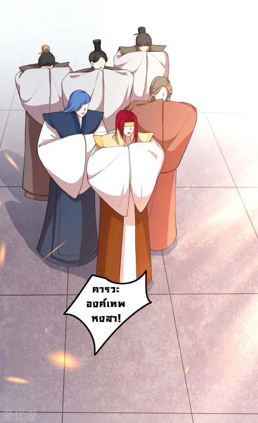 Against the Gods ตอนที่ 287 หน้า 2