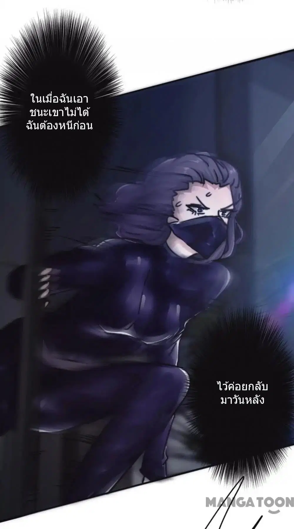 Strongest Worker ตอนที่ 114 หน้า 4