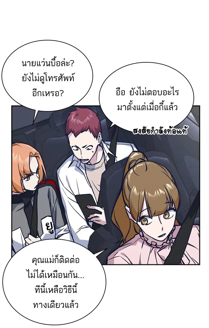 Study Group ตอนที่ 40 หน้า 11