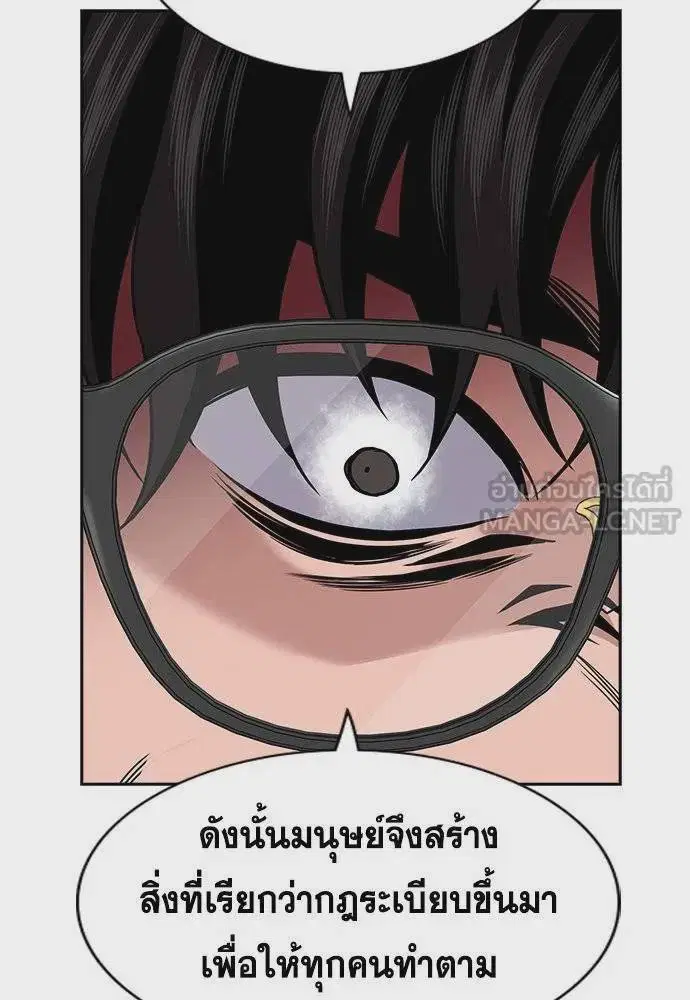 True Education ตอนที่ 171 หน้า 120