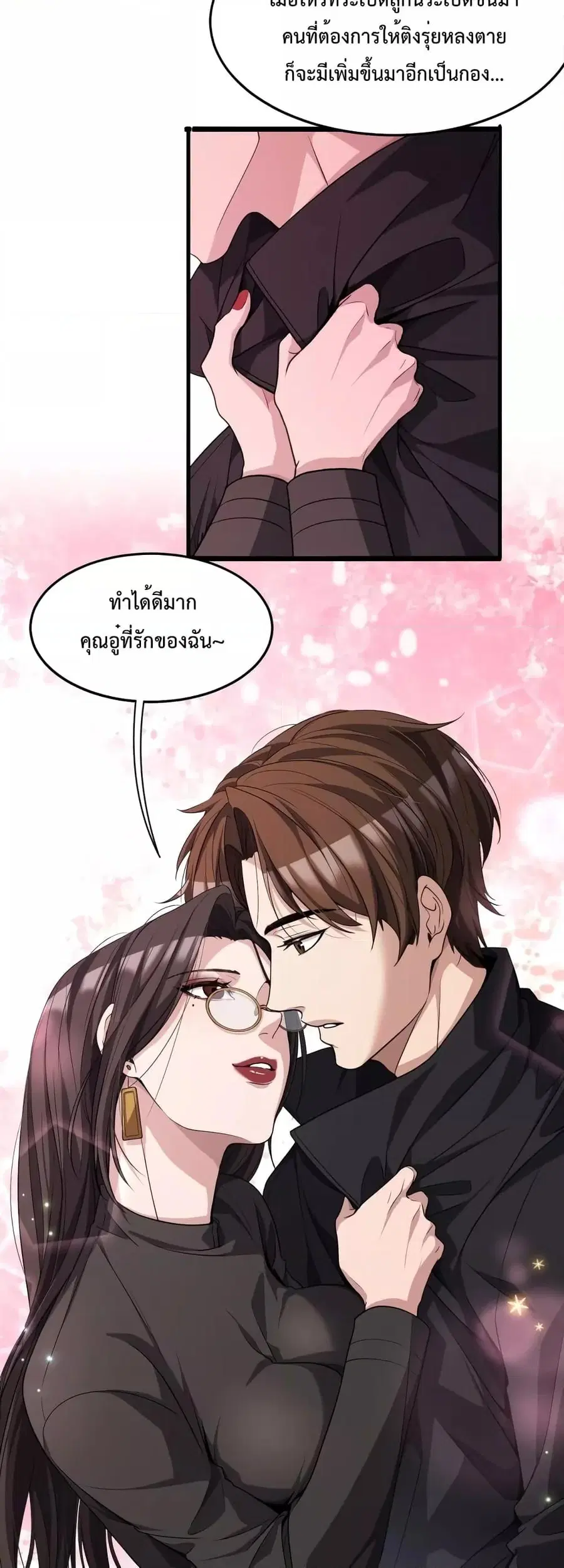 i’m stuck on the same day for a thousand years ตอนที่ 31 หน้า 4