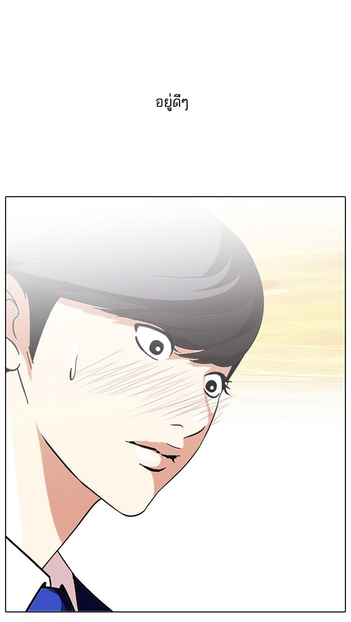 Lookism ตอนที่ 59 หน้า 50