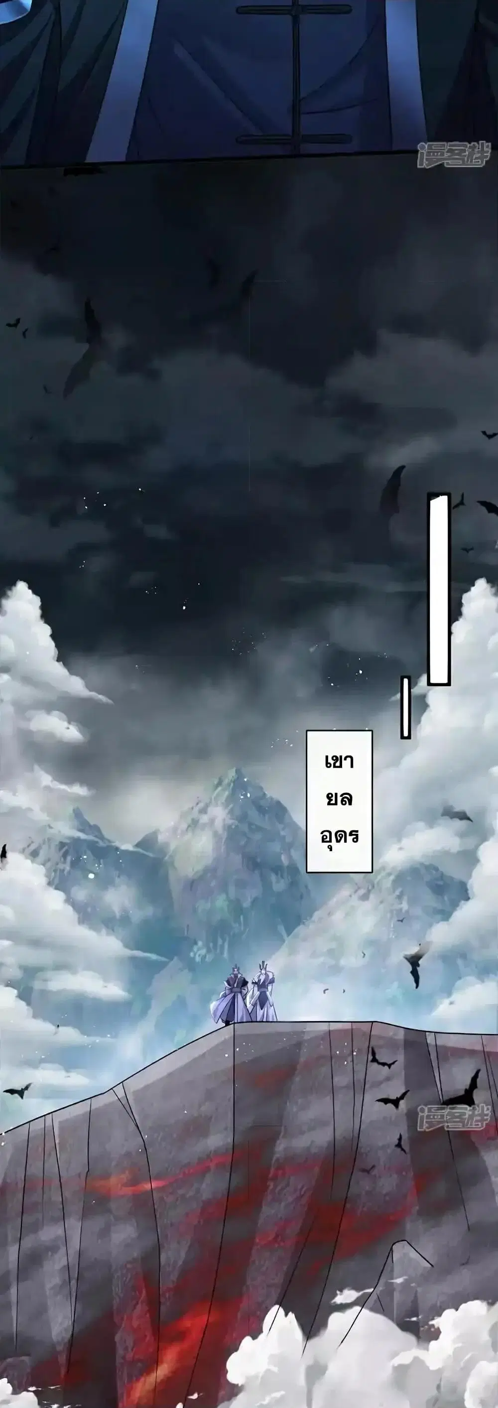The Ten Great Emperors At The Beginning Are All My Apprentices ตอนที่ 206 หน้า 16