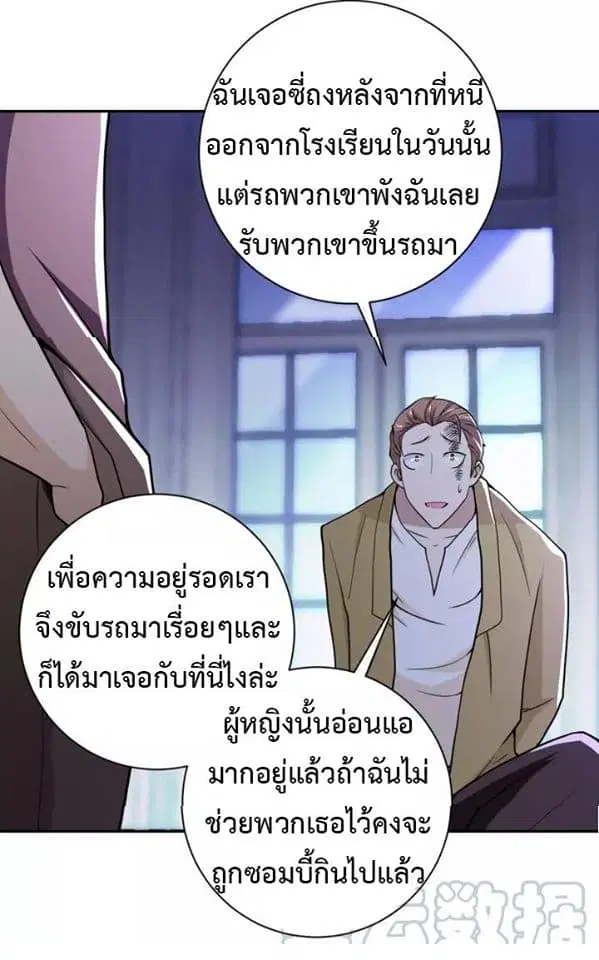 Apocalyptic Super System ตอนที่ 64 หน้า 15