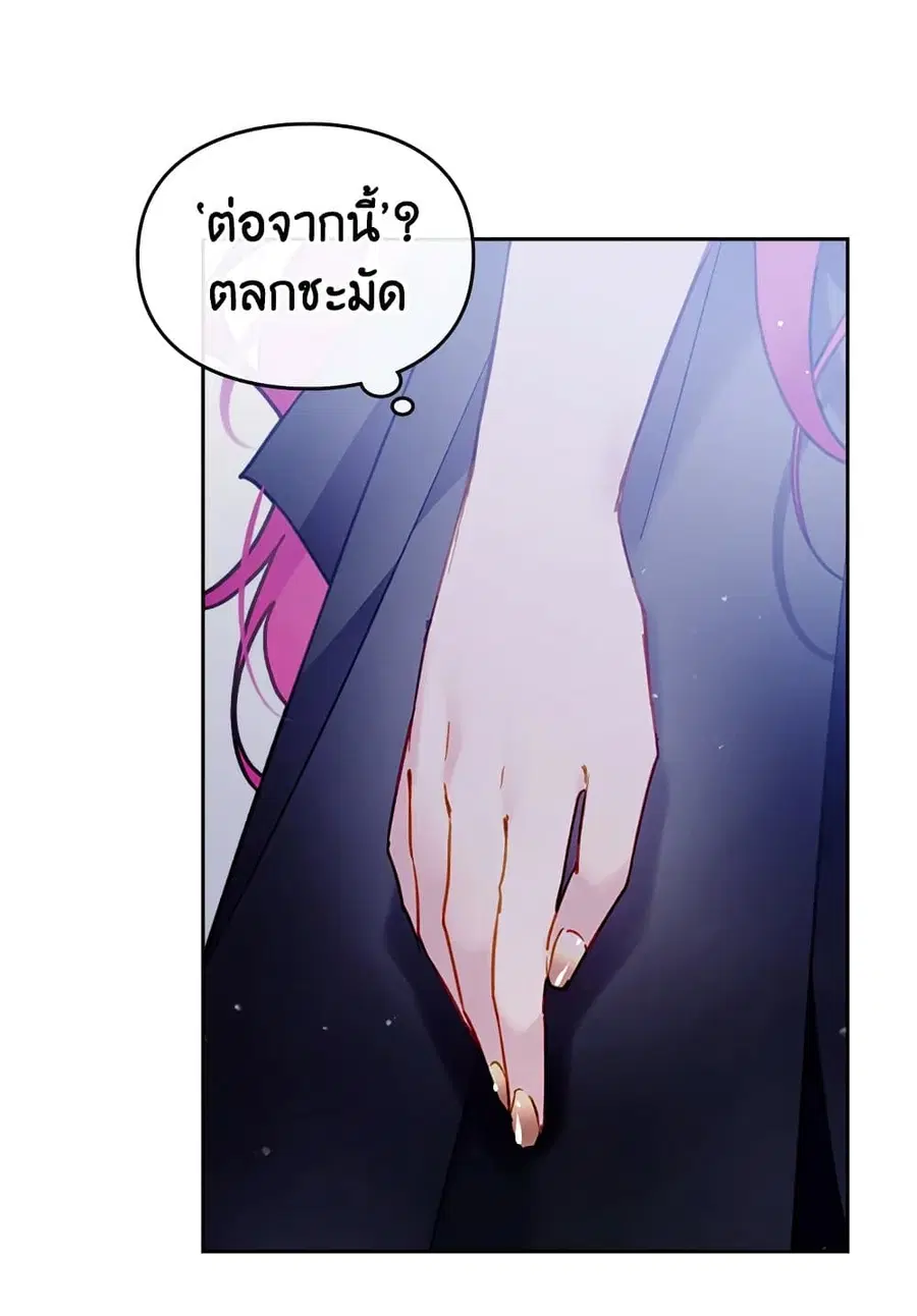 Death Is The Only Ending For The Villainess ตอนที่ 106 หน้า 50