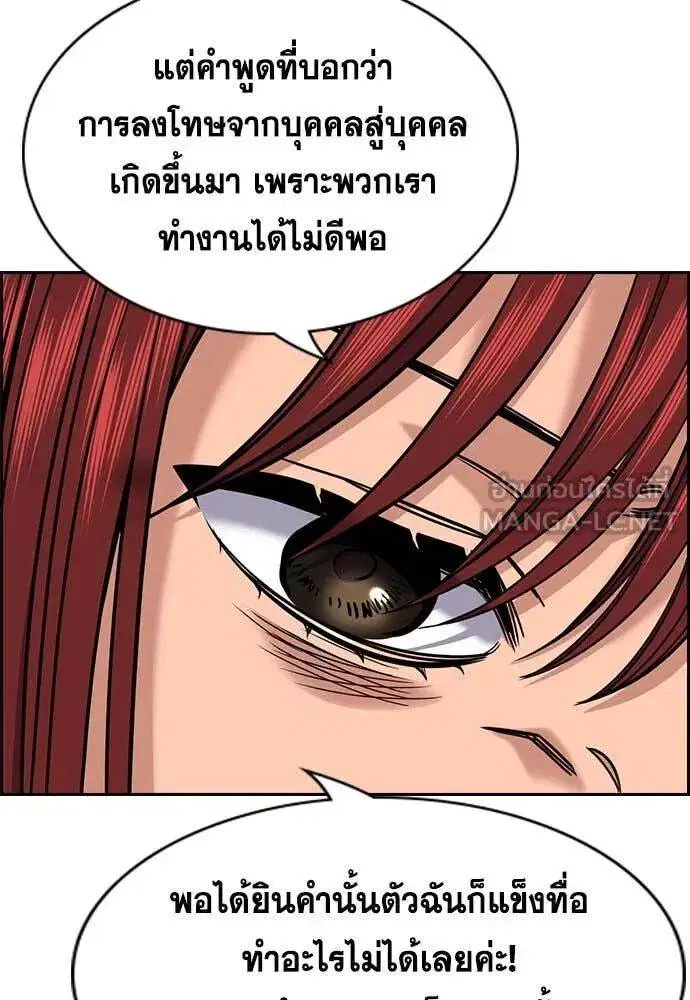 True Education ตอนที่ 210 หน้า 73