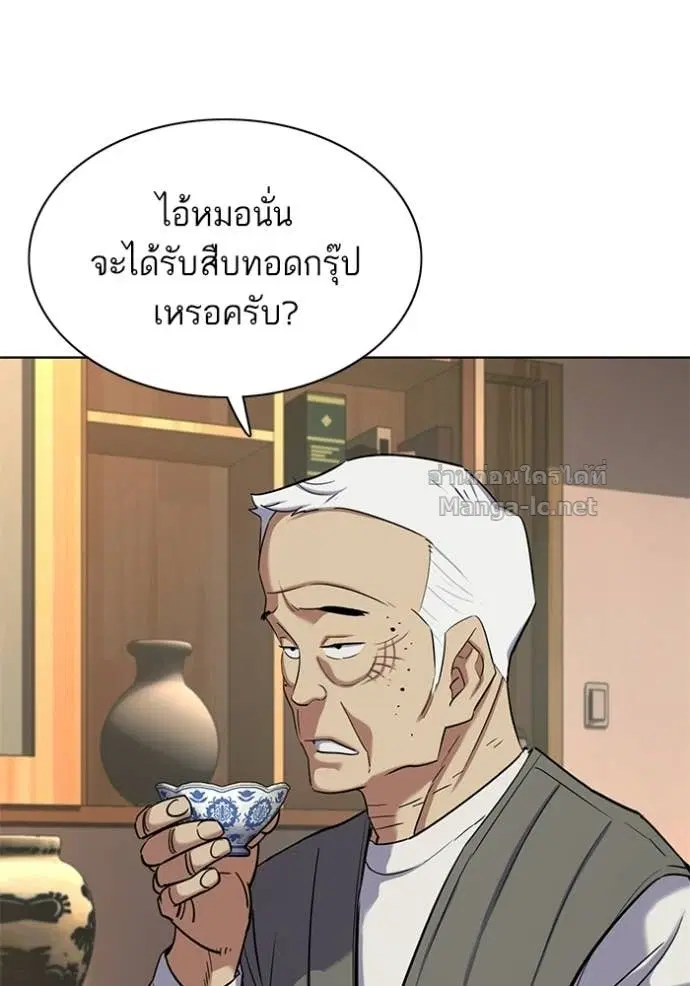 Reborn Rich ตอนที่ 191 หน้า 42