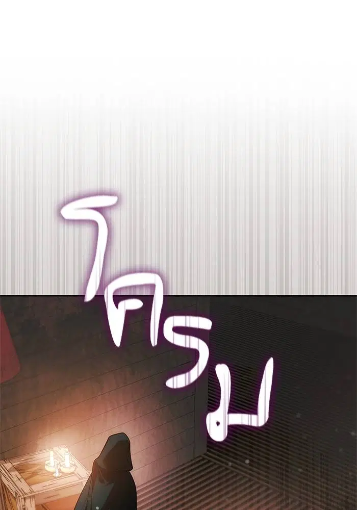 Sister I Am the Queen in This Life ตอนที่ 50 หน้า 110